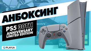 Розпакування PlayStation 5 Slim 30th Anniversary Limited Edition  ЕКСКЛЮЗИВНИЙ ОГЛЯД консолі SONY [upl. by Nylsej]