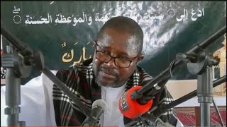 La modération en religion par Serigne Cheikhouna MBACKE Abdoul Wadoud ramadan 2024 [upl. by Irv]