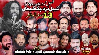 livemajlis live Live Majlis 13 Safar Kabel Gujar Khan Rawalpindi 2023  13 Safar 2023 [upl. by Talanta]