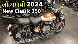 Finally New 2024 Classic 350 All Colour priceMileage top speed Features details review classic350 [upl. by Allesor]