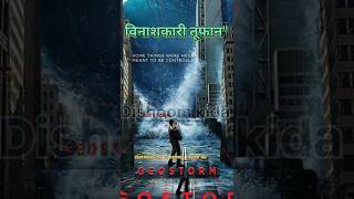 Geostrom movie reviewtrendingytshortsindia  geostrom [upl. by Fenn41]