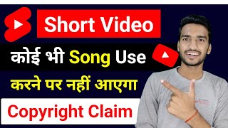 Youtube Short Add Hindi Song Without Copyright Claim  Youtube Short Video Copyright Rules [upl. by Dola]