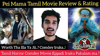 Pei Mama Movie Review by Critics Mohan  Yogi Babu Tamil Horror Comdey Movie  2 Minutes Film Review [upl. by Meisel]