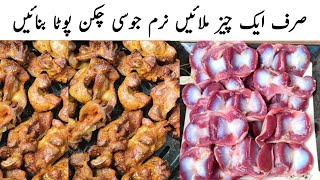 Chicken Gizzards Fry Recipe  Soft and Juicy Chicken Pota Recipe 😋 Samiullah Food Secrets [upl. by Pampuch]