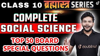 Class 10 Top 50 Board Special Questions Social Science Board Exam Special 🎯 Amit Sir class10 [upl. by Nomaj]