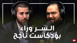 Parcours ep 27 Podcaster  Khaled Alimi  FamaMenou [upl. by Ocirred370]