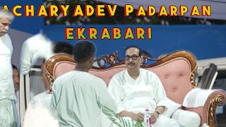 Pujyapad Acharyadev Padarpan at Ekrabari mbpapamilan Assam tour [upl. by Ylrebmyk391]