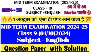 class 9 English Mid term examination 202425 011024 कक्षा 9 English Question paper with soln [upl. by Aligna637]