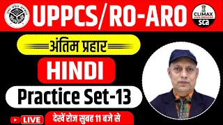 UPPCS  ROARO REEXAM 2024  HINDI  PRACTICE SET 13  BY DDTIWARI SIR [upl. by Krenek156]