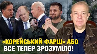 Пʼятниця30 Невже побачимо НАТО І США у війні Путін вимагає Курахівську ТЕС НБУ закриє ФОП схему [upl. by Akirdnahs]