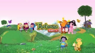 Treehouse Direct日本語版で、お気に入りのキャラクターと遊びましょう！ [upl. by Eppilihp]