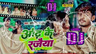 Ashish Yadav ke New song ओढ़ के रजैया 2023 [upl. by Akvir567]