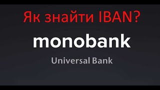 Як дізнатися IBAN у застосунку Monobank [upl. by Etnoel]