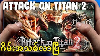 Attack on Titan mobile gameအသစ်လေးလာပြီနော် [upl. by Blackington]