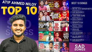 আতিফ আহমেদ নিলয়ের 10 টি সুপার ভাইরাল গান 🔥 Atif Ahmed Niloy Top 10 Viral Song  Atif Ahmed Niloy [upl. by Ahsilef559]