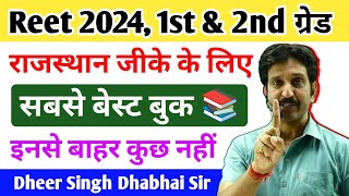 New Reet 2024 1st amp 2nd Grade के लिए Rajasthan GK Best Book 📚  Dheer Singh Dhabhai Sir [upl. by Terrilyn708]