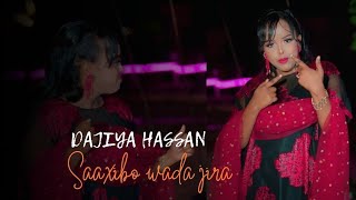 DAJIYA HASSAN  SAAXIBI WADA JIRA  HEES CUSUB OFFICIAL AUDIO 2024 [upl. by Gwendolyn]