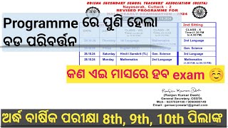 Half yearly examination 2024 date  24102024  OSSTA Programme for half yearly exam  class 810 [upl. by Naot]