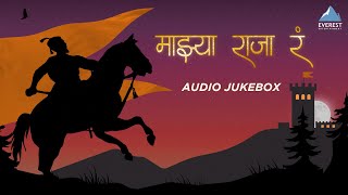 शिवजयंती Shivjayanti 2022 Special Songs  Shivaji Maharaj Songs  Shivjayanti Jukebox  Marathi Song [upl. by Mcleod]