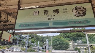 Onsen marche Okutama Japon [upl. by Eric]