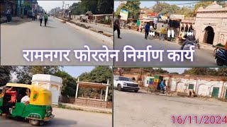 Ramnagar FourLane Construction Project  A Modern Road Takes Shape Update 2024 [upl. by Brigham12]