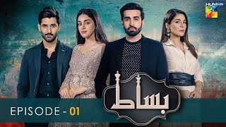 Bisaat  Episode 24  12th June 2022  HUM TV Drama [upl. by Nassi]