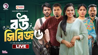 Bou Shashuri Zindabad  Shongshari Bou  Bouer Jonno Prarthona  Bou Series  06  Bangla Natok Live [upl. by Carlee]