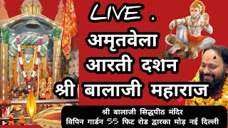 live Aarti Darshan Shri Balaji Maharaj  Dwarka mor New Delhi [upl. by Diogenes]