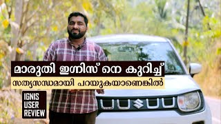 ഇഗ്നിസ് നെ കുറിച്ചുള്ള നിങ്ങളുടെ സംശയങ്ങൾക്ക് മറുപടി । Ignis User Review after 2 years of Usage [upl. by Chernow]