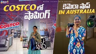 Costco లో షాపింగ్  Australia Telugu Vlogs  MeekuTelusa with Pallavi [upl. by Eylloh236]