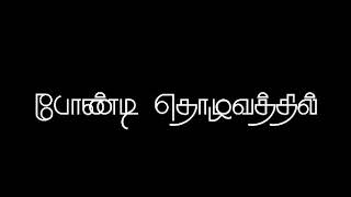 kombula poova suthi  WhatsApp status [upl. by Roban962]