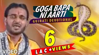 Goga Bapa Ni Aarti  Top Gujarati Devotional [upl. by Aile]