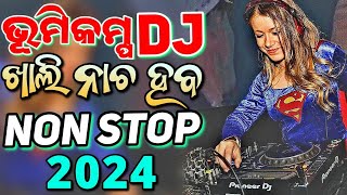 Odia Dj Songs Non Stop 2024 Superb Dj Odia Songs Hard Bass Dj Remix [upl. by Knoll588]