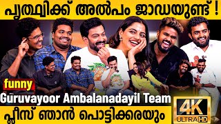 Guruvayoor Ambala Nadayil Movie Team Funny Interview  Prithviraj  Nikhila Vimal prithviraj [upl. by Mert]