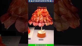 DIY Amazing💫Quick💨 Lamp🏮Without Electricity At Home From Discarded Paper Cup shorts craft diy [upl. by Leontina]