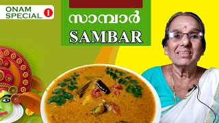 Kerala Sambar  Kerala Brahmin Sambar  Nadan Sambar Recipe  Easy Sambar at home  with coconut [upl. by Lajes]