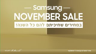 Samsung AI TV  במחירים שחיכיתם להם כל השנה [upl. by Lila869]