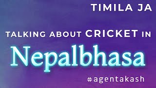 Talking about cricket in Nepalbhasa [upl. by Dent]