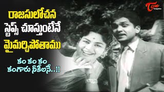 Rajasulochana ANR Heart Robbing Melody song  Come Come Come Song  Santh Nivasam Old Telugu Songs [upl. by Nylyak795]