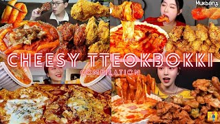 CHEESY TTEOKBOKKI MUKBANG ASMR COMPILATION  BIG BITES  EATING SOUNDS [upl. by Bolt909]