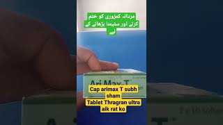 Cap arimax T  tablet Theragran ultra  by Shehzad medical tips [upl. by Asyral247]