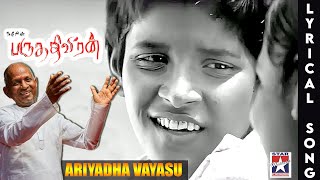 Ariyadha Vayasu Lyrical Song  Paruthiveeran Tamil Movie  Karthi  Priyamani  Yuvan Shankar Raja [upl. by Ayotnahs]