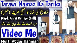 Taraweeh Ki Namaz Kaise Padhe Sahi Tarika Full Video  Tarawih Namaz Ka Tarika For Ladies  MARB [upl. by Nuawed56]