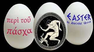 Easter in Ancient Greek  περὶ τοῦ πάσχα Learn to Speak Ancient Greek [upl. by Naujled]