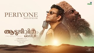 Periyone Song  Malayalam  The GoatLife  Aadujeevitham  AR Rahman Jithin Raj  Rafeeq Ahammed [upl. by Ecnal]