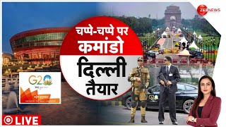 G20 Summit in delhi दिल्ली में कैसी हैं जी20 की तैयारियां कमांडो का किला G20 की अभेद्य सुरक्षा [upl. by Hose323]