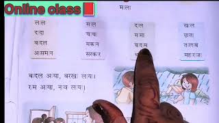 Aa Ki Matra wale shabd Hindi vyakaran book Kaise padhe [upl. by Warila]