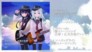 【艦これオリジナル】君といた刻、再開の泊地 XFD【暁響イメージソング】 [upl. by Vi322]