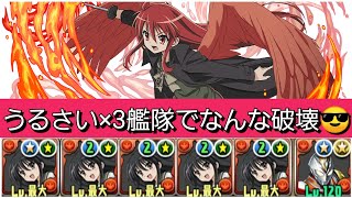 【ランク1700】シャナ艦隊で『うるさい』いっぱい聞きながらパズドラを破壊していきましょう😎【電撃文庫コラボ】 [upl. by Alikam]