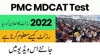 MDCAT Test Result 2022  MDCAT Test Latest News  PMC MDCAT Test Result Update 2022 [upl. by Gunzburg]